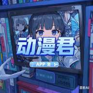 91免费观看APP最新版