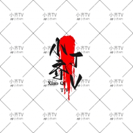 WWW,413av·COM网站APP最新版